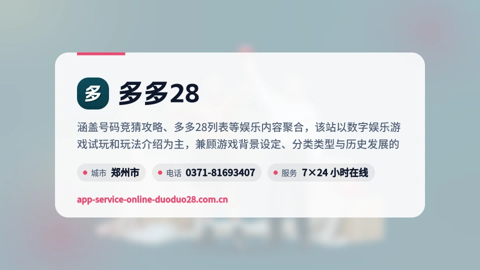 初识多多28
